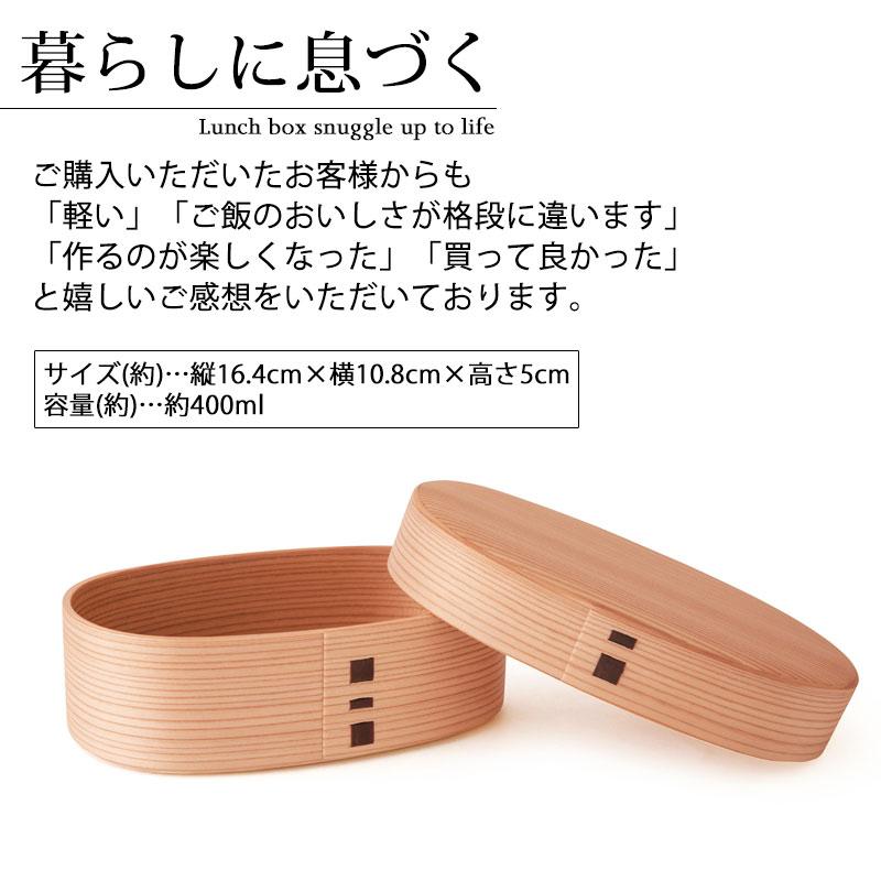 みよし漆器本舗 曲げわっぱ 大館工芸社 お弁当箱 子供 400ml 1段 親子