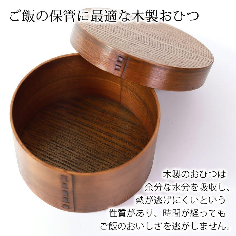 みよし漆器本舗 曲げわっぱ おひつ 1合 1人用 1000ml 天然木製 漆塗り