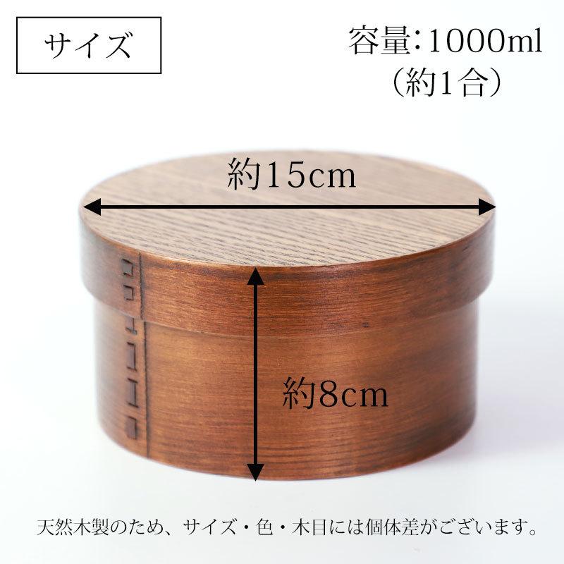みよし漆器本舗 曲げわっぱ おひつ 1合 1人用 1000ml 天然木製 漆塗り