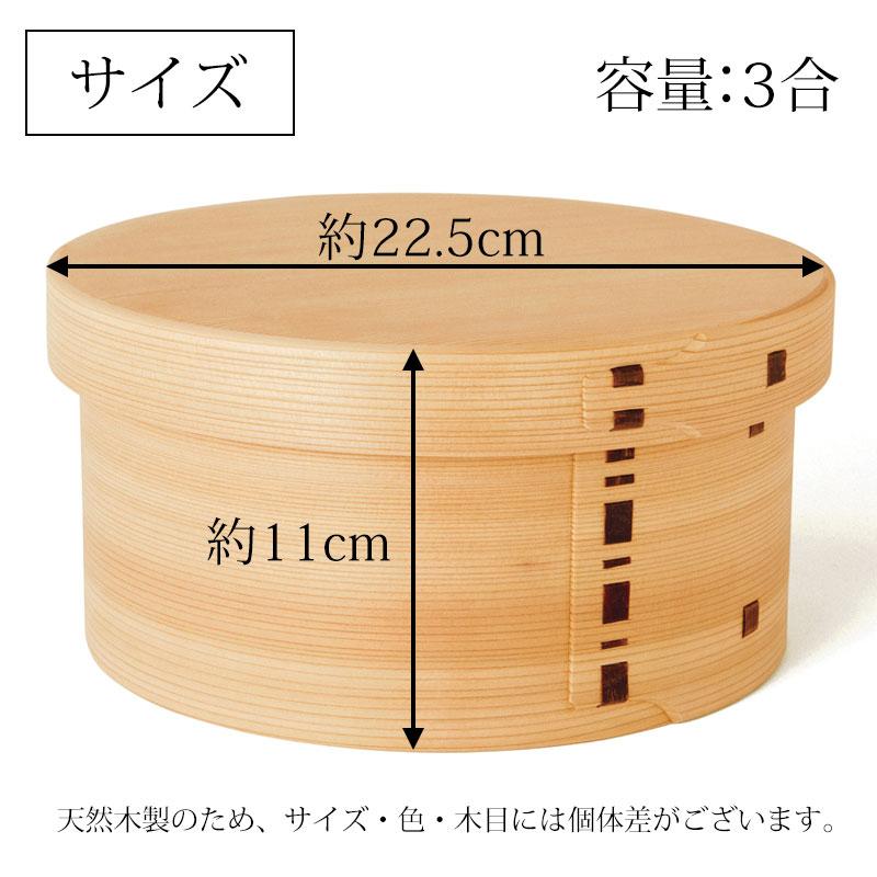 みよし漆器本舗 おひつ 3合 大館工芸社 曲げわっぱ 7寸 秋田杉 木地  