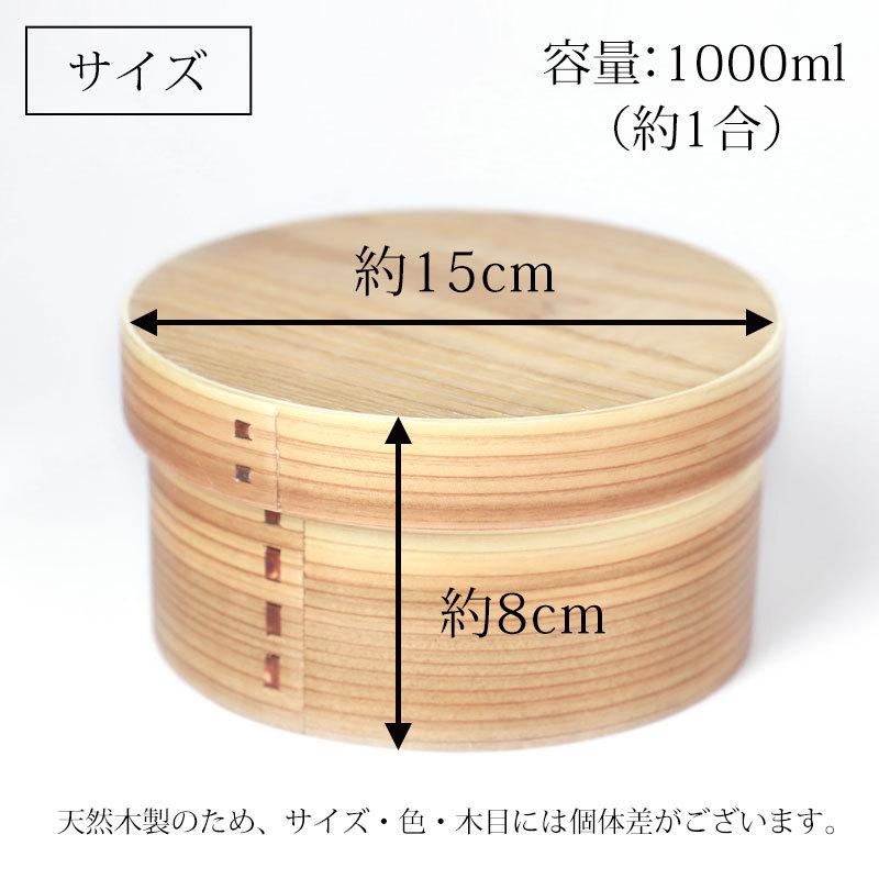 曲げわっぱおひつ 直径約15cm みよし漆器本舗 曲げわっぱ おひつ 1合 1人用 1000ml 天然木製 白木 飯