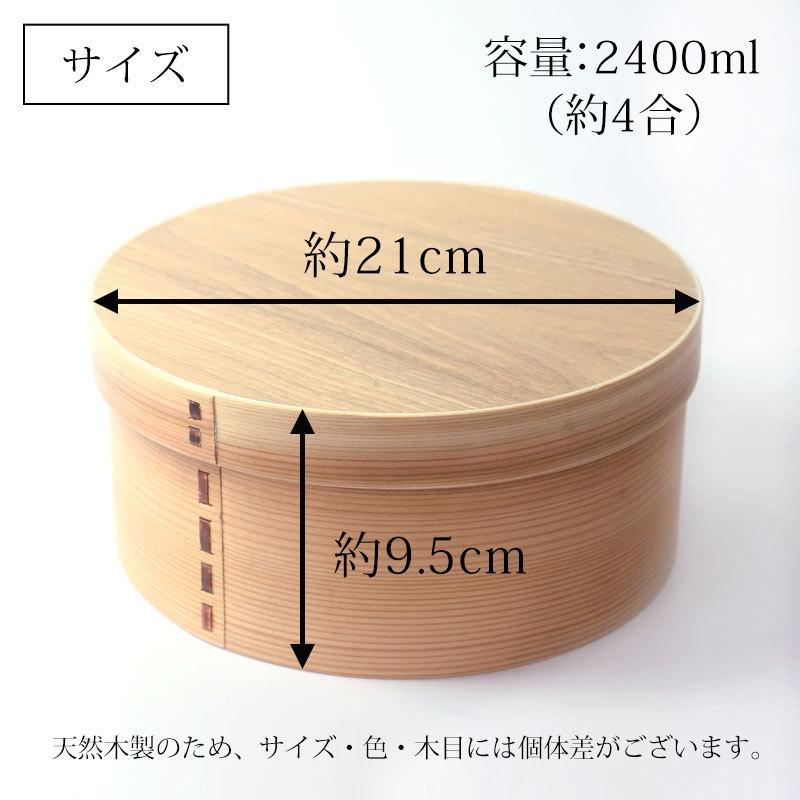 みよし漆器本舗 【20%OFF】 曲げわっぱ おひつ 4合 5人用 みよし漆器本舗 【20%OFF】 曲げわっぱ おひつ 4合 5人用