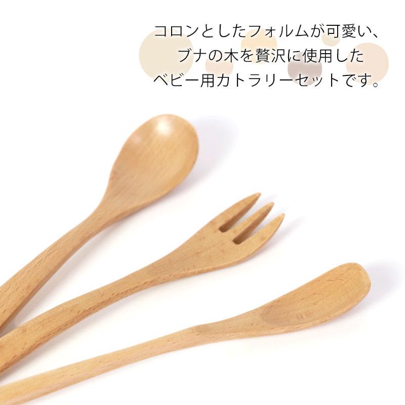 みよし漆器本舗 カトラリーセット スプーン フォーク フィーディング