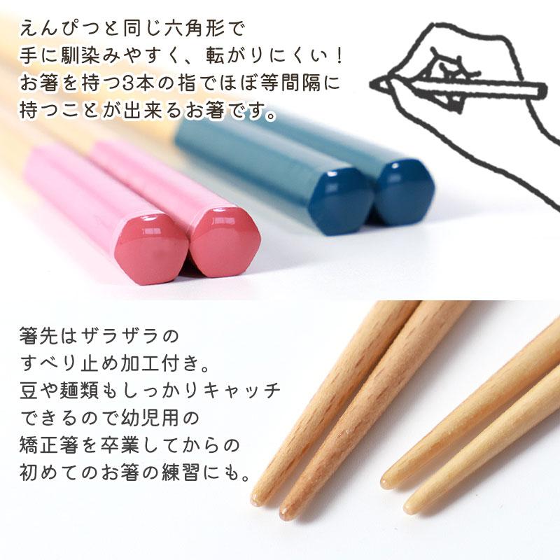 みよし漆器本舗 10%OFF お箸 子供 16.5cmから おはし 食洗機対応 抗菌