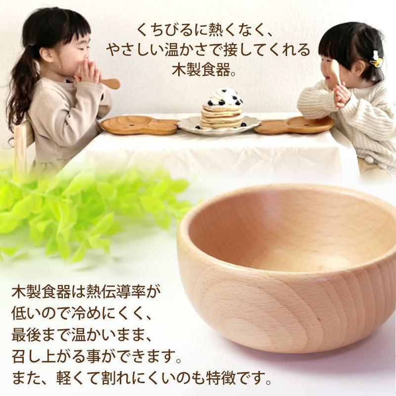 みよし漆器本舗 10%OFF キッズボウル 天然木製 Sサイズ お椀 汁椀 小鉢