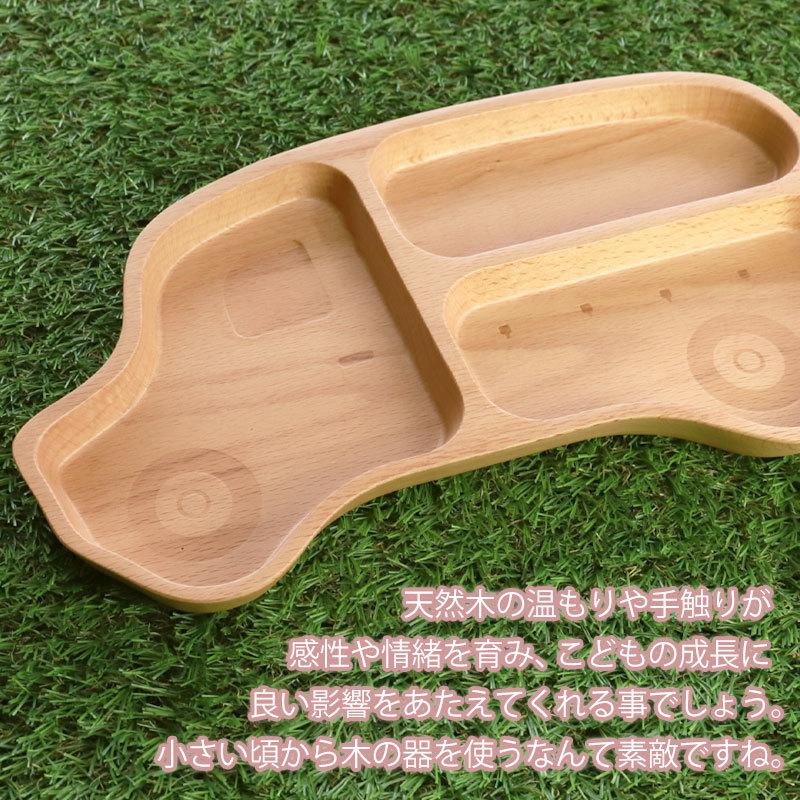 みよし漆器本舗 キッズプレート 天然木製産ブナの木 ランチプレート お