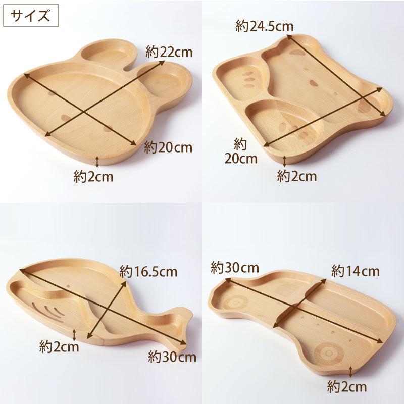 みよし漆器本舗 キッズプレート 天然木製産ブナの木 ランチプレート お