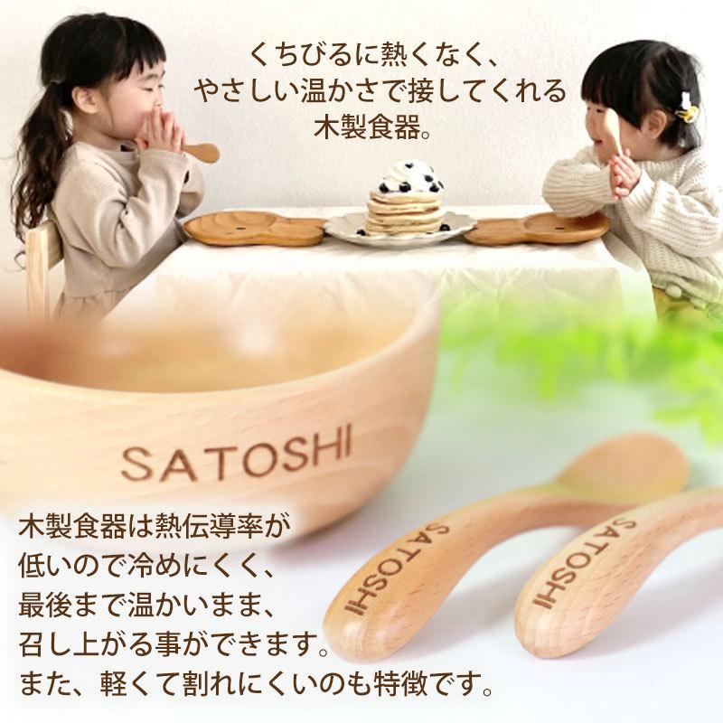 名入れ無料 ボウル スプーン フォーク 3点セット 天然木製 白木 ベビー 