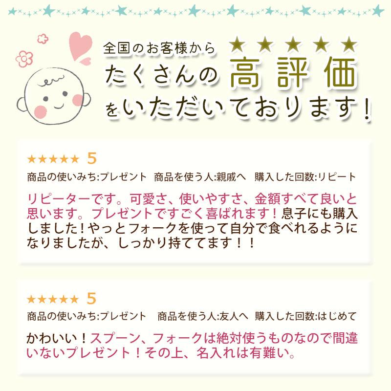 彫刻名入れ ベビー スプーン＆フォークセット 木製 名入れ無料  赤ちゃん キッズ 子ども 子供 こども 幼児 離乳食 出産祝い 男の子 女の子 プレゼント ギフト |  | 10