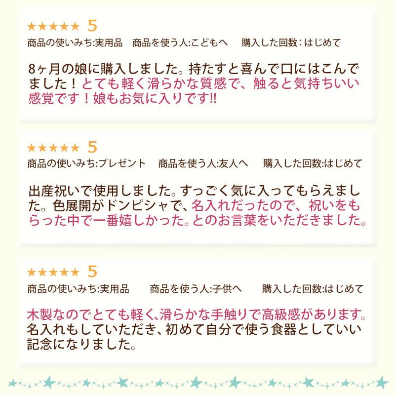 彫刻名入れ ベビー スプーン＆フォークセット 木製 名入れ無料  赤ちゃん キッズ 子ども 子供 こども 幼児 離乳食 出産祝い 男の子 女の子 プレゼント ギフト |  | 11