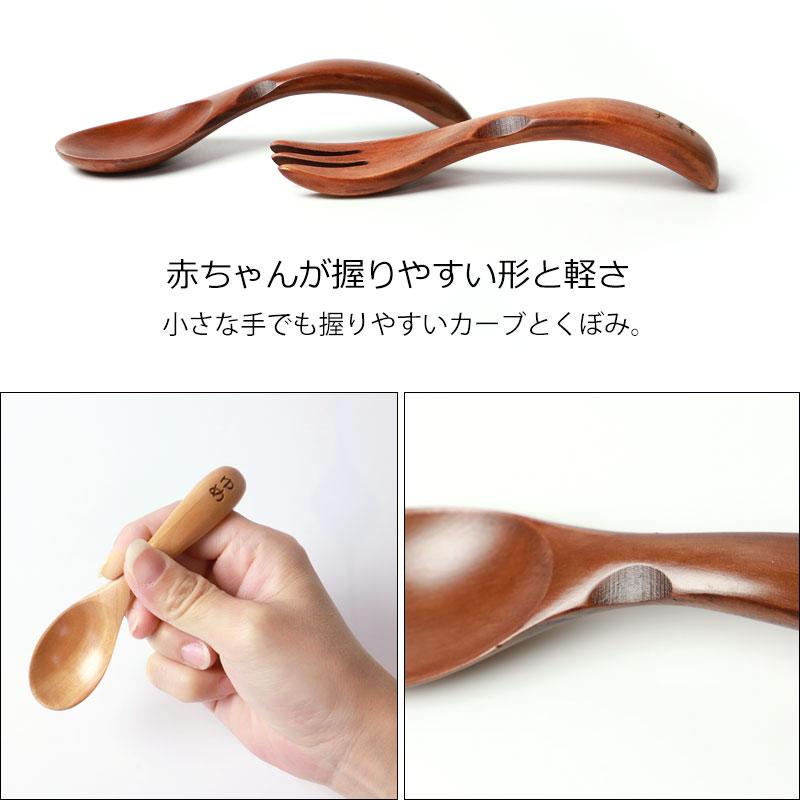 彫刻名入れ ベビー スプーン＆フォークセット 木製 名入れ無料  赤ちゃん キッズ 子ども 子供 こども 幼児 離乳食 出産祝い 男の子 女の子 プレゼント ギフト |  | 06