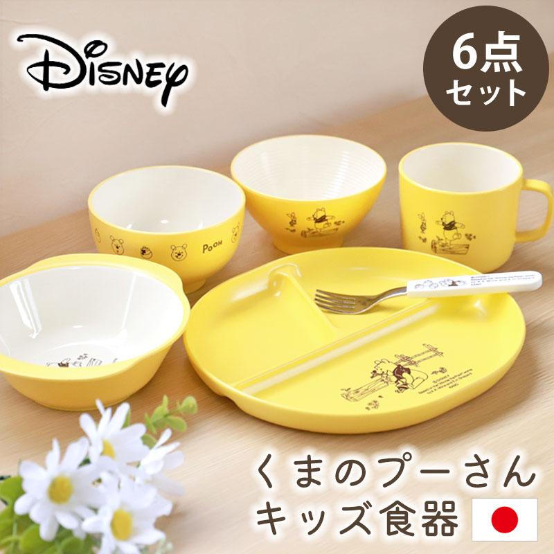 みよし漆器本舗 くまのプーさん 子ども用 食器セット Disney