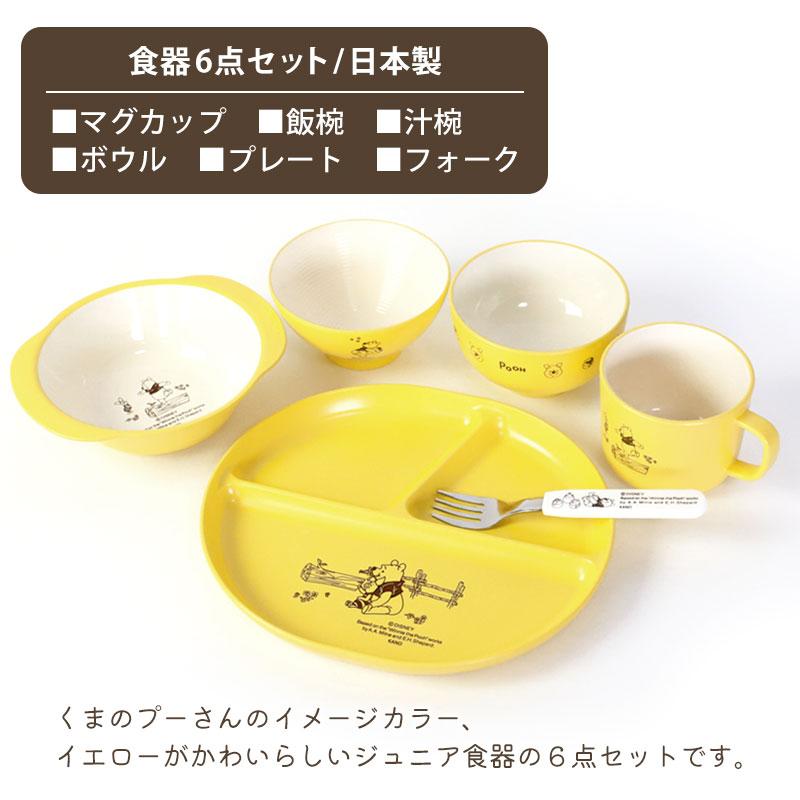 みよし漆器本舗 くまのプーさん 子ども用 食器セット Disney