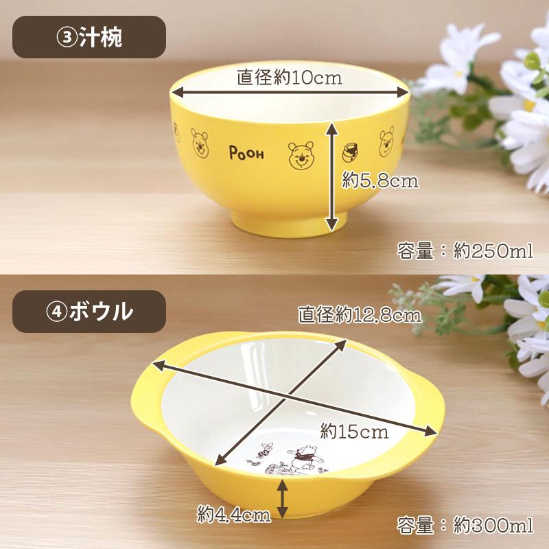 みよし漆器本舗 くまのプーさん 子ども用 食器セット Disney