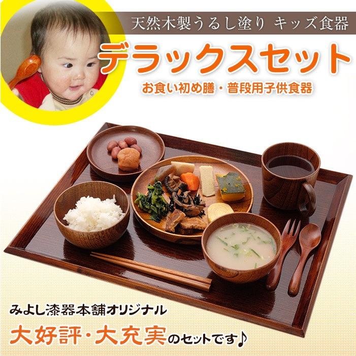 食器セット 天然木製食器DXセット（漆塗りトレー付き