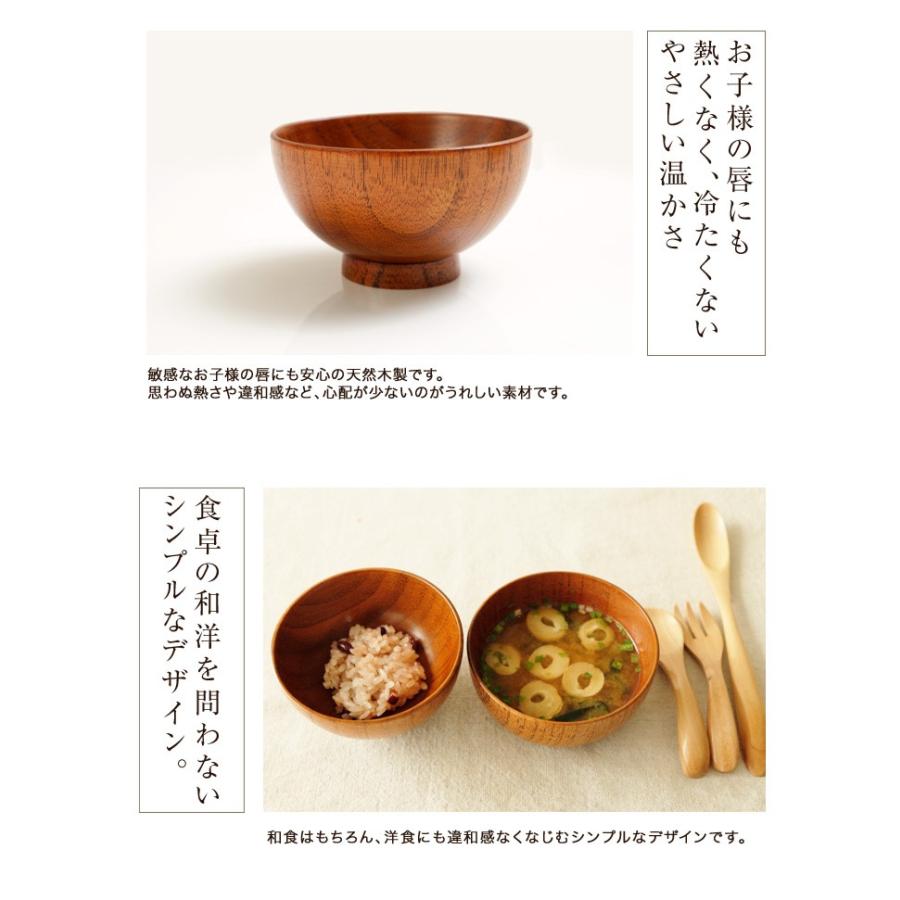 みよし漆器本舗 10%OFF 食器セット 天然木製 お子様すくすく離乳食