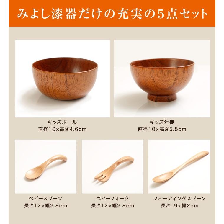 漆器 御膳（大小）汁椀3点19セット