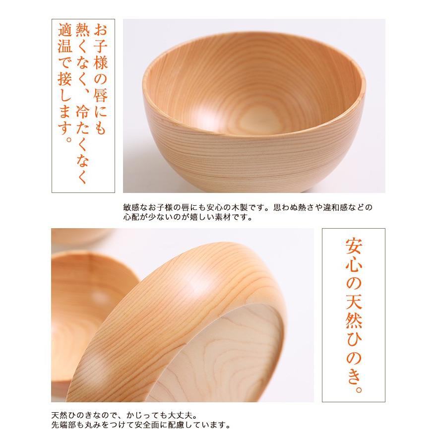 みよし漆器本舗 送料無料 国産ひのき製 Naturalist キッズ食器5点