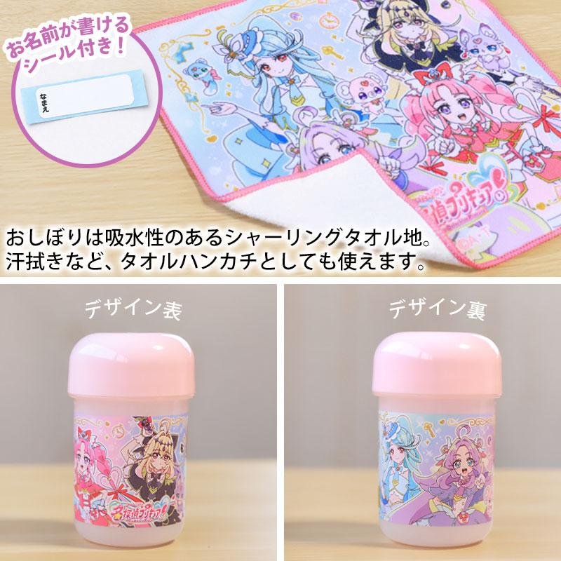 名探偵プリキュア！ プリキュア ケース付 お絞り 日本製 抗菌仕様