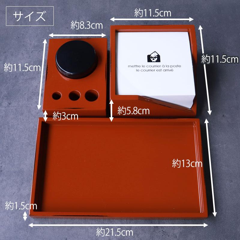 みよし漆器本舗 日本製 卓上収納 ステーショナリー3点セット ケース