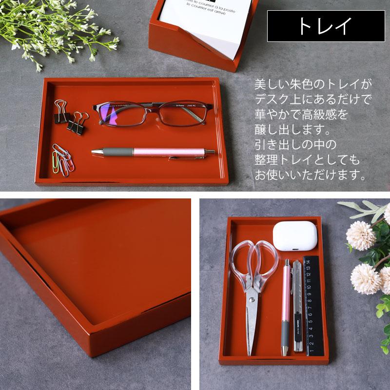 みよし漆器本舗 日本製 卓上収納 ステーショナリー3点セット ケース
