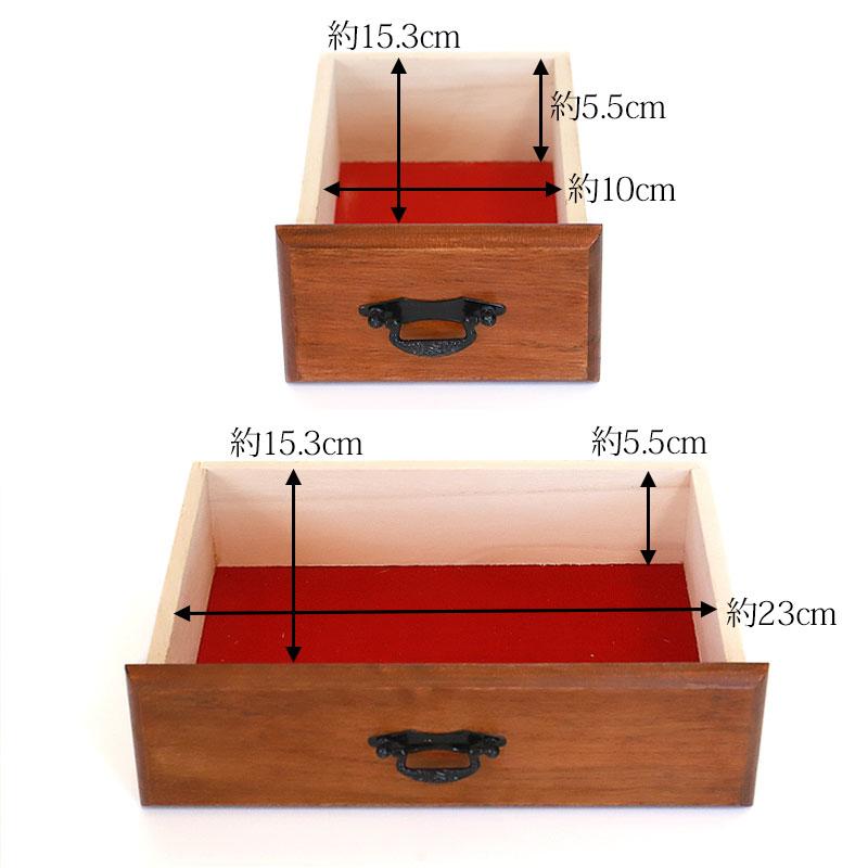 みよし漆器本舗 ミニチェスト 木製 二段 ナチュラル 引き出し 箪笥