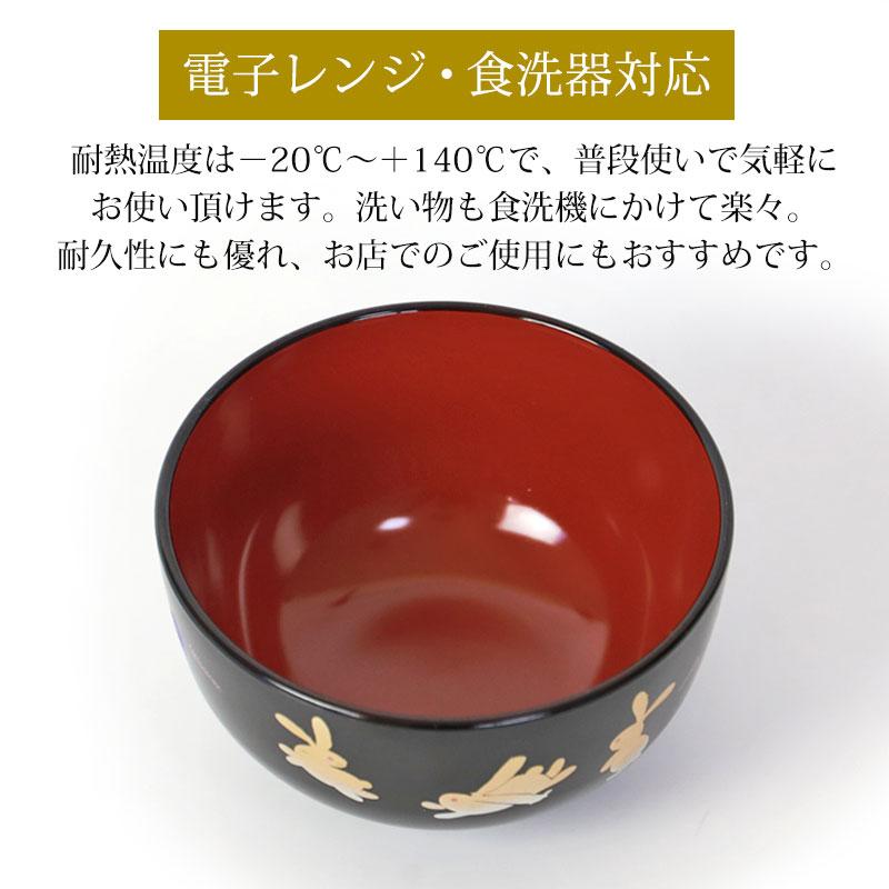 みよし漆器本舗 お椀 汁椀 食洗機対応 電子レンジ対応 京型 内朱 京