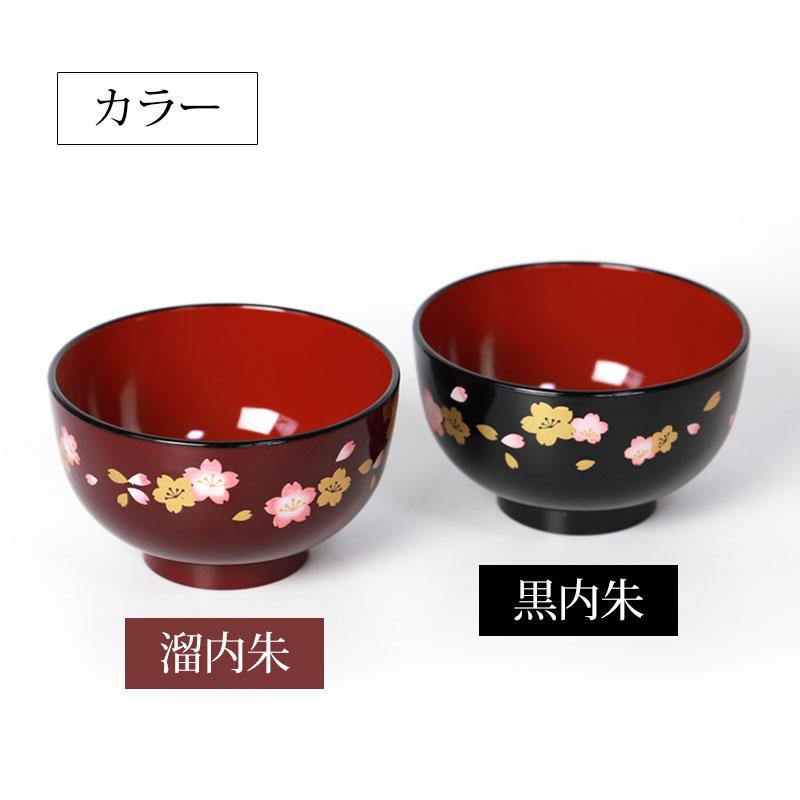 みよし漆器本舗 お椀 汁椀 食洗機対応 電子レンジ対応 京型 内朱 吉野