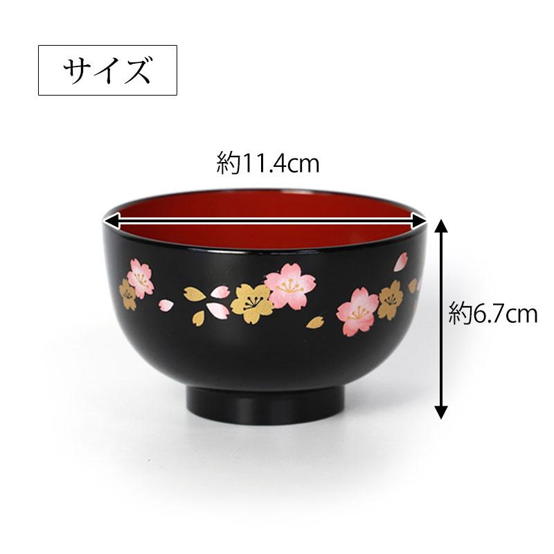 みよし漆器本舗 お椀 汁椀 食洗機対応 電子レンジ対応 京型 内朱 吉野