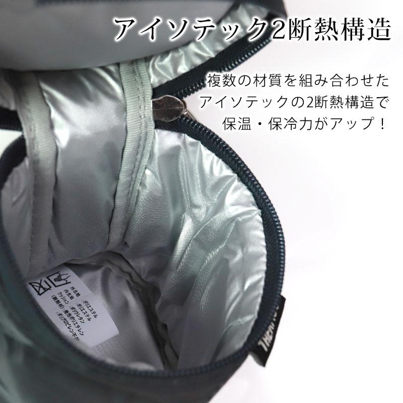 みよし漆器本舗 【5％OFF】 サーモス THERMOS スープジャーポーチ 250  