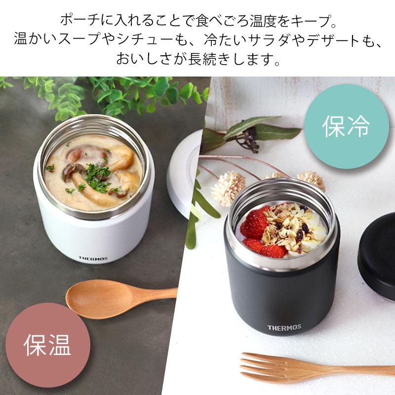 みよし漆器本舗 5％OFF サーモス THERMOS スープジャーポーチ 250