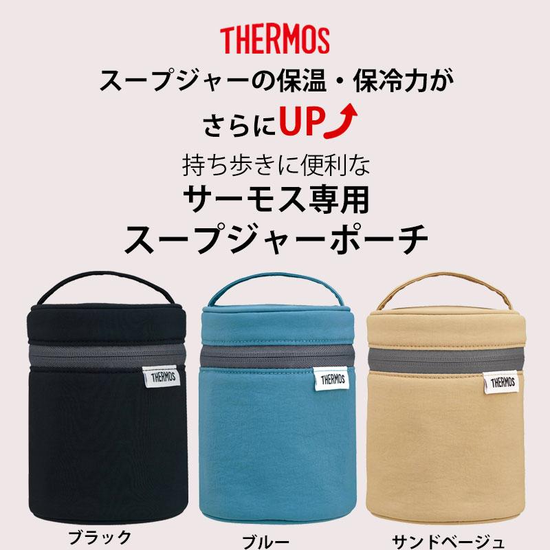 みよし漆器本舗 THERMOS スープジャー ポーチ サーモス 250 〜 400ml