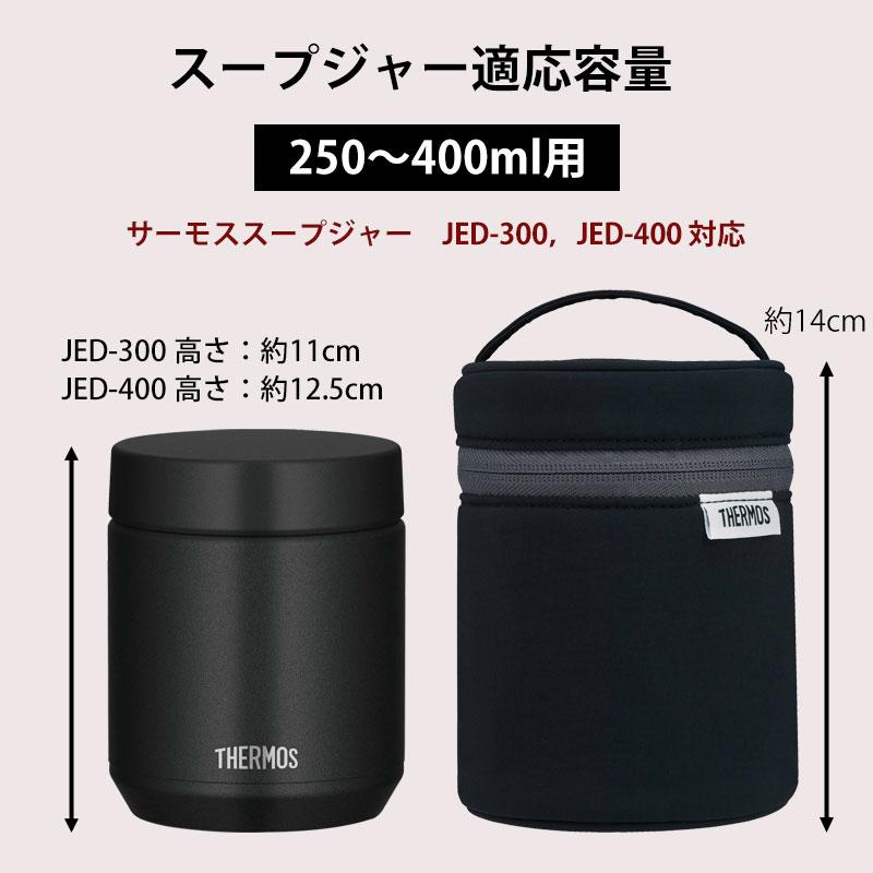 みくにゃん出品 サーモス スープジャー＆ポーチ＆ボトル 10点セット