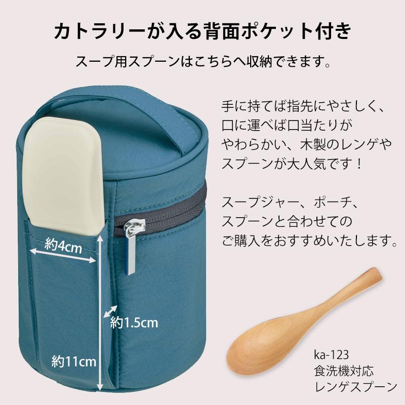 みよし漆器本舗 THERMOS スープジャー ポーチ サーモス 250 〜 400ml