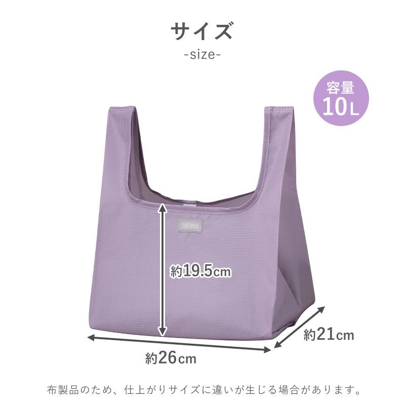 5％OFF サーモス ポケットバッグ 10L THERMOS REX-0101 エコバッグ
