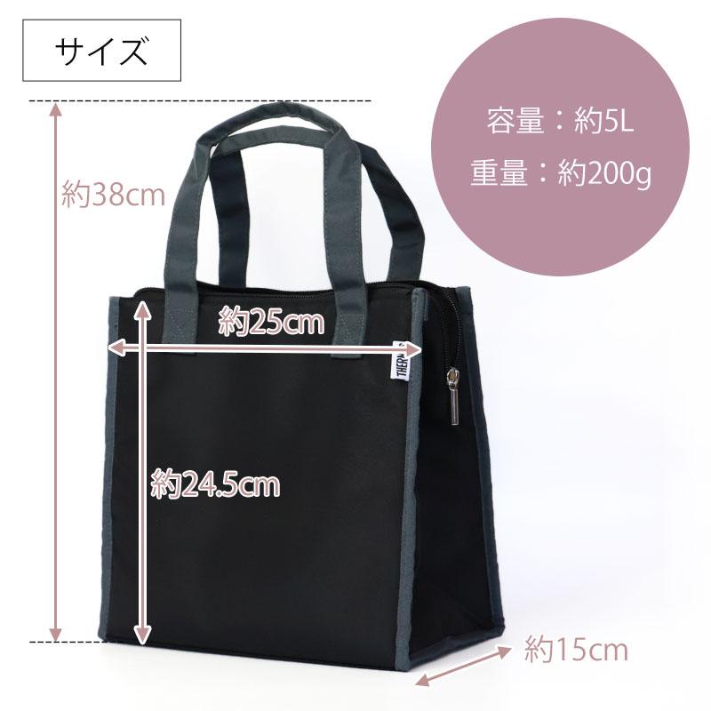 サーモス THERMOS 保冷ランチバッグ 5L RFC-005 保冷バッグ 正規品 お