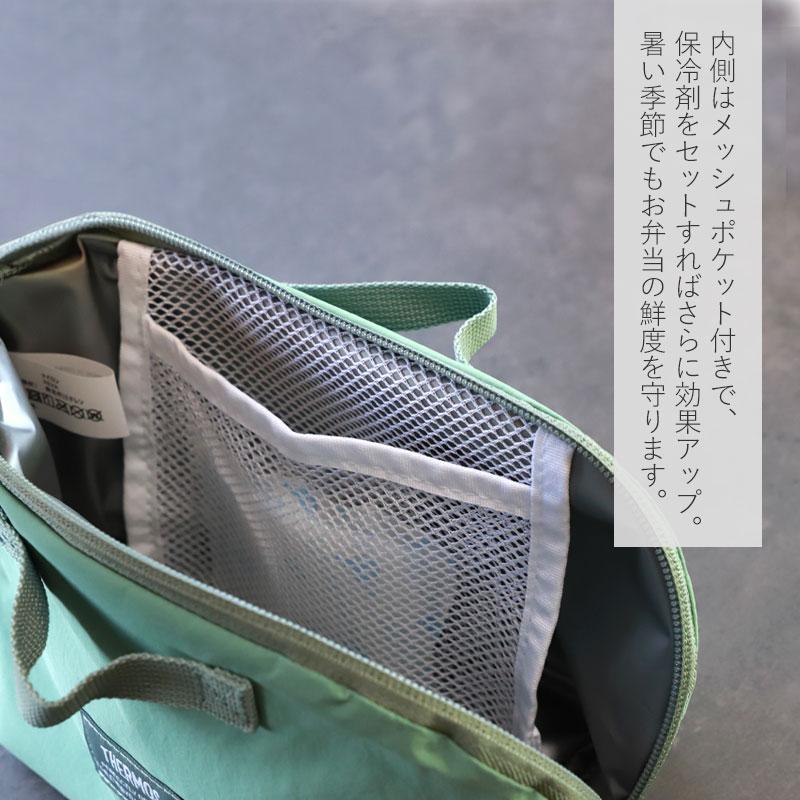 5%OFF サーモス 保冷ケース THERMOS RFH-001 機OK 小さめ スリム 保冷