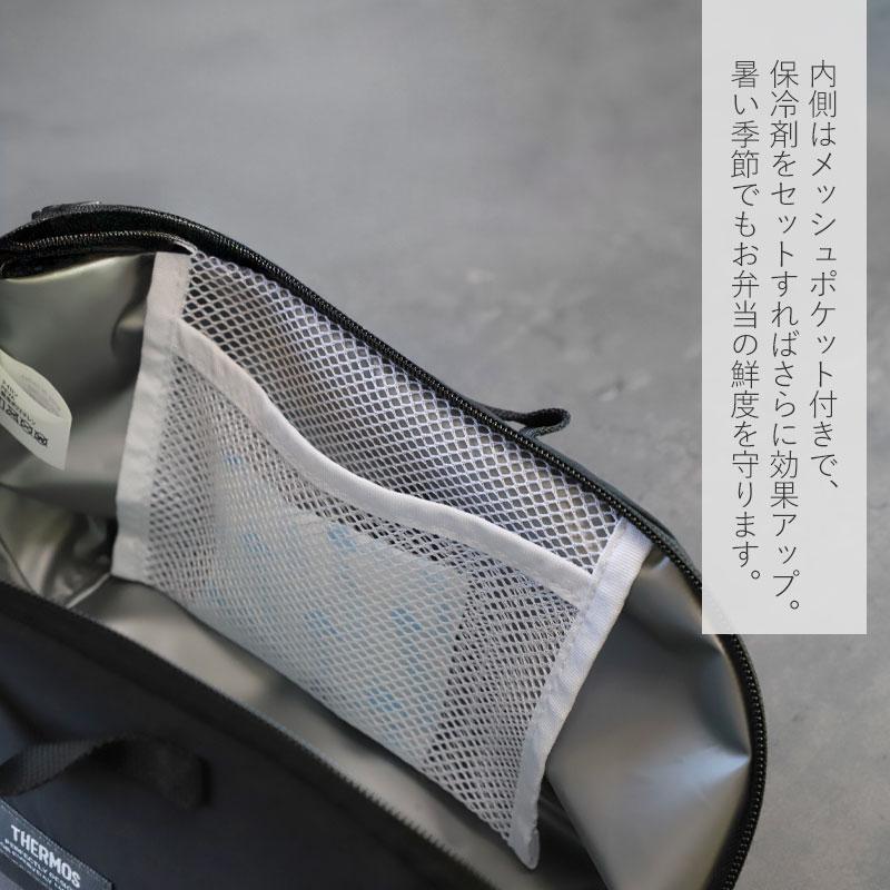 クーポン有】 サーモス 保冷ケース THERMOS RFH-002 おしゃれ