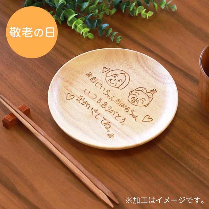 みよし漆器本舗 お絵かき皿 18cm 子供の絵 似顔絵 ギフト オリジナル