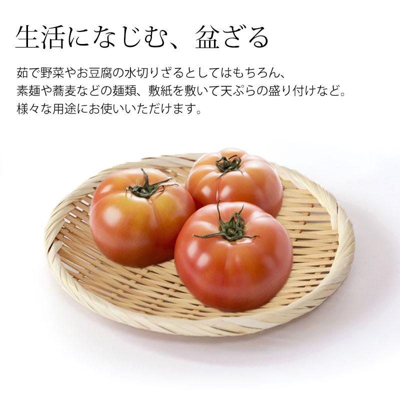 みよし漆器本舗 【クーポン有】 天然竹製 盆ざる 21cm 7寸 竹ざる