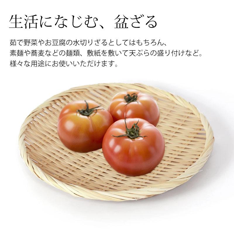 竹 ざる 約27cm 大きめ 竹細工 干しざる ザル みよし漆器本舗 天然竹製 盆ざる 27cm 9寸 竹ざる 水切りざる 丸 干し