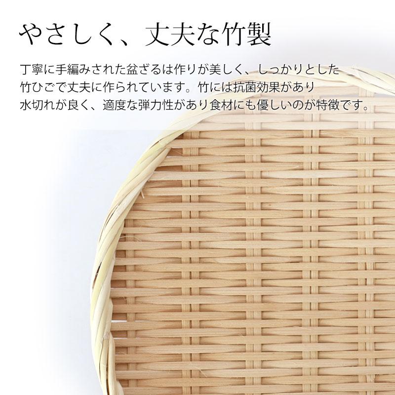 みよし漆器本舗 天然竹製 盆ざる 27cm 9寸 竹ざる 水切りざる 丸 干し