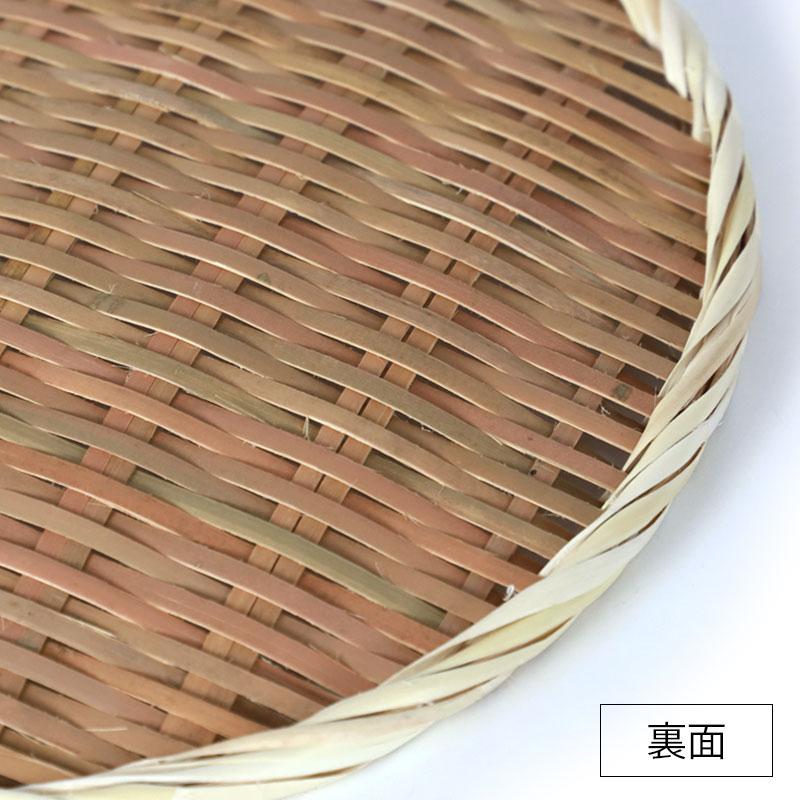 天然素材 竹ざる 天然竹製 盆ざる 21cm 7寸 竹ざる 水切りざる 丸 干し野菜 盛り付け