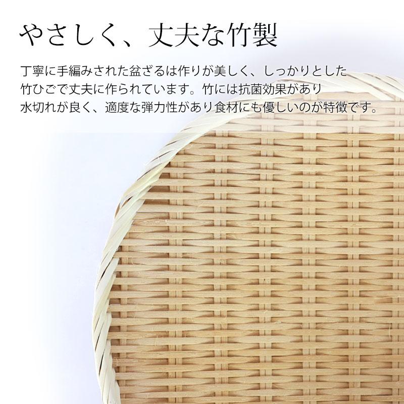 みよし漆器本舗 天然竹製 盆ざる 33cm 11寸 竹ざる 水切りざる 丸 干し