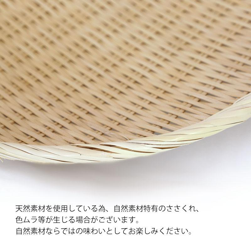 みよし漆器本舗 天然竹製 盆ざる 45cm 15寸 竹ざる 水切りざる 丸 干し