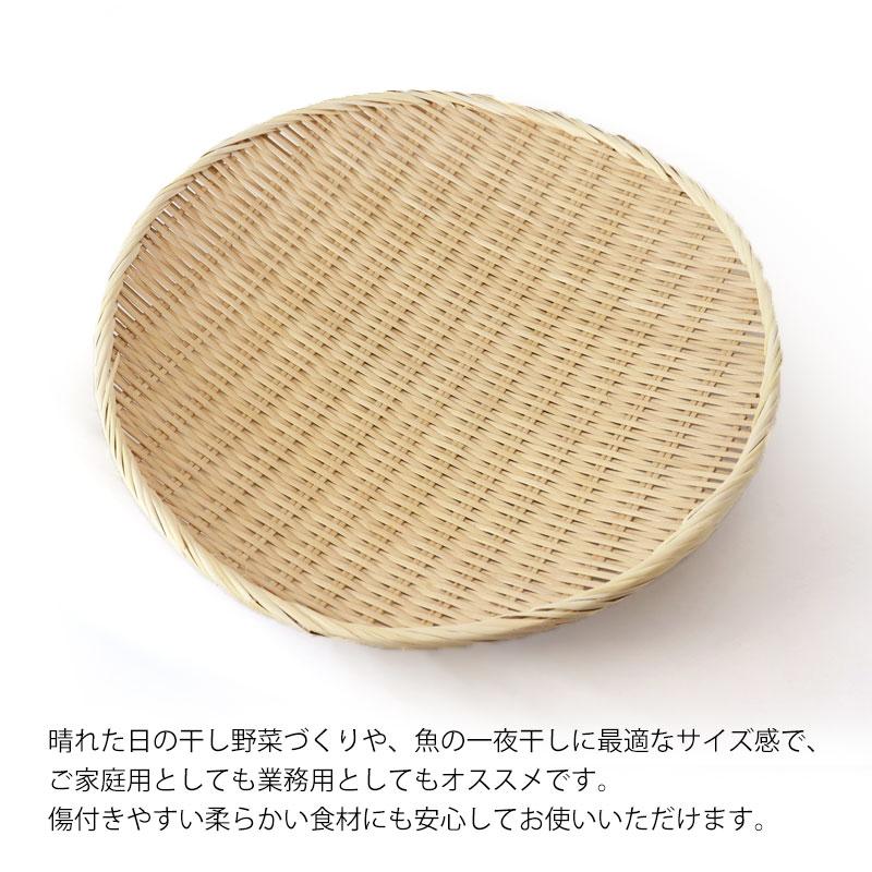 みよし漆器本舗 天然竹製 盆ざる 45cm 15寸 竹ざる 水切りざる 丸 干し