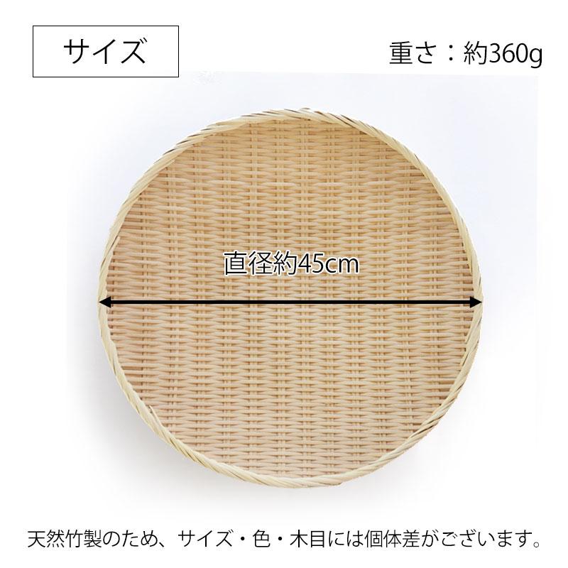 みよし漆器本舗 天然竹製 盆ざる 45cm 15寸 竹ざる 水切りざる 丸 干し