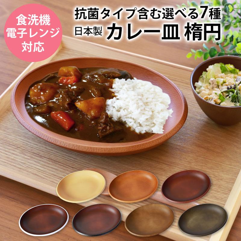 新品　RIWA 10枚セット 7インチ 滑り止め皿 食器洗い機・電子レンジ対応 楽天市場】食器セット 10点セットB 日本製 プラスチック 食洗機