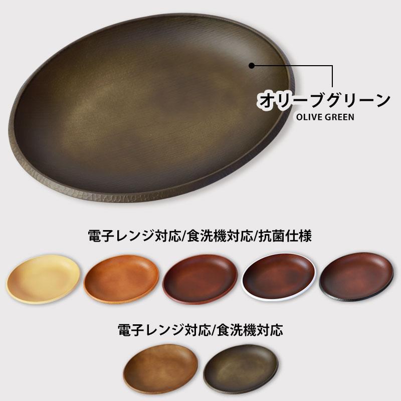みよし漆器本舗 カレー皿 選べる7色 食洗機対応 電子レンジ対応 抗菌