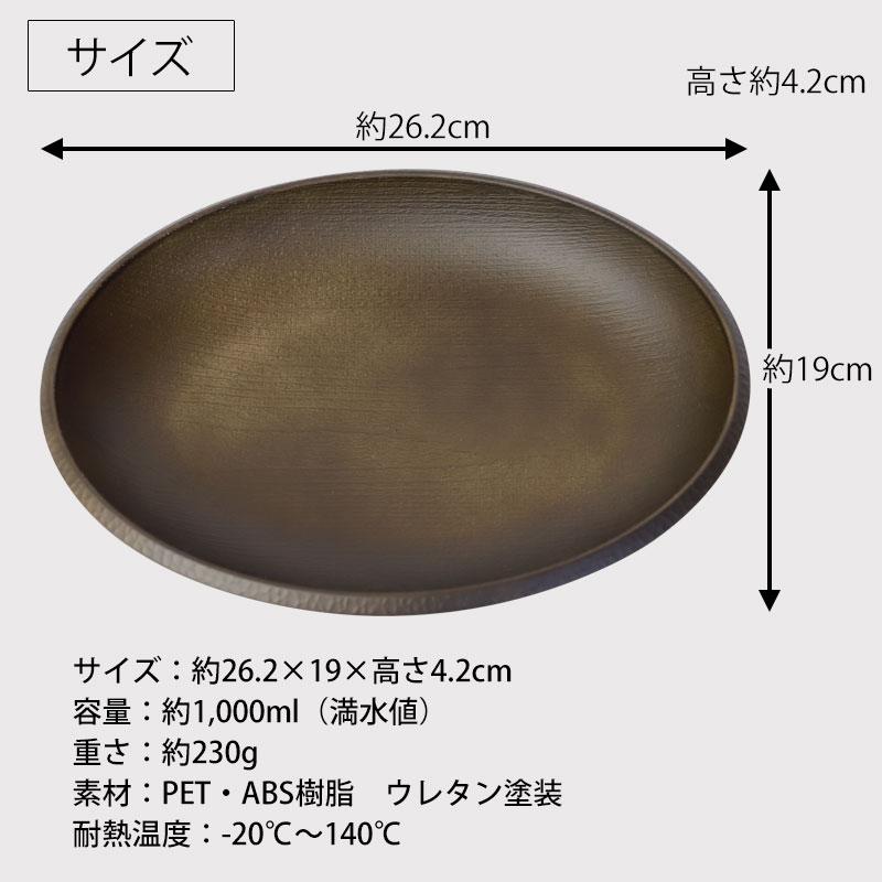 カレー皿 選べる7色 食洗機対応 電子レンジ対応 抗菌仕様 ワン プレート お皿 パスタ皿 マルチプレート おしゃれ 割れにくい 大きめ 日本製 国産｜miyoshi-ya｜15